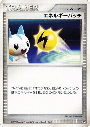 Energy Pickup () [Heatran vs Regigigas Deck Kit] 1st Edition
