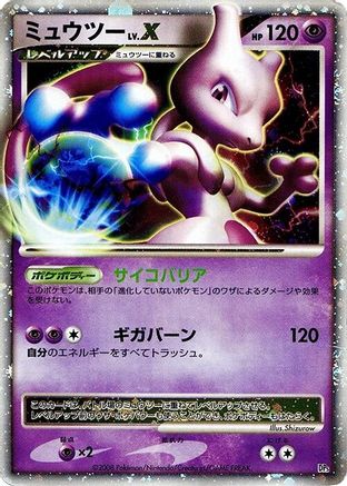 Mewtwo LV.X () [Heatran vs Regigigas Deck Kit] Unlimited Holofoil