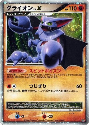 Gliscor LV.X () [Heatran vs Regigigas Deck Kit] Unlimited Holofoil