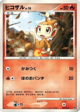 Chimchar (002/013) [Entry Pack DPt (Dialga)] 1st Edition