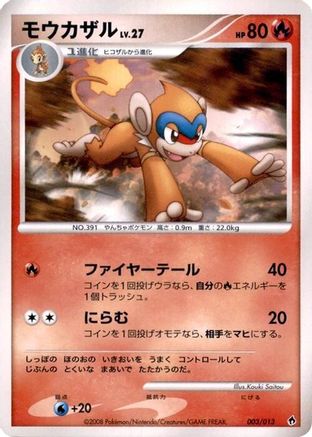 Monferno (003/013) [Entry Pack DPt (Dialga)] 1st Edition
