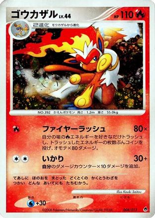 Infernape (004/013) [Entry Pack DPt (Dialga)] Unlimited Holofoil