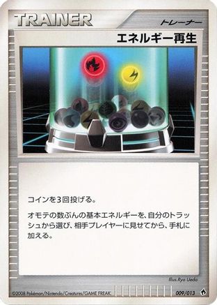 Energy Restore (009/013) [Entry Pack DPt (Dialga)] Unlimited