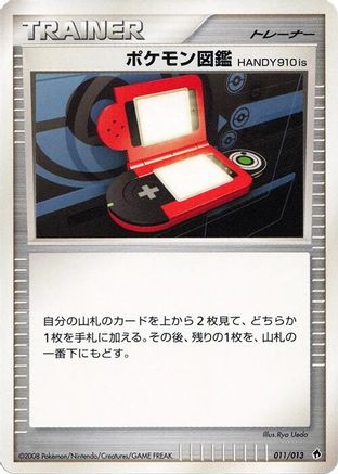 Pokedex HANDY910is (011/013) [Entry Pack DPt (Dialga)] Unlimited