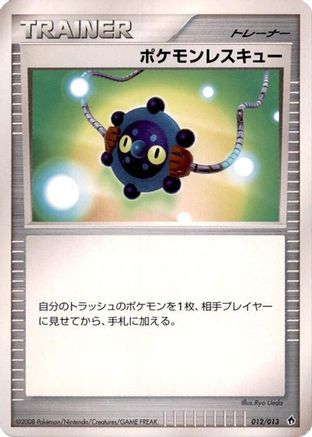 Pokemon Rescue (012/013) [Entry Pack DPt (Dialga)] Unlimited