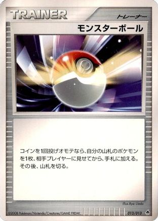 Poke Ball (013/013) [Entry Pack DPt (Dialga)] 1st Edition