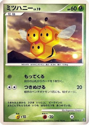 Combee (004/013) [Entry Pack DPt (Giratina)] 1st Edition
