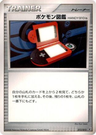 Pokedex HANDY910is (012/013) [Entry Pack DPt (Giratina)] Unlimited