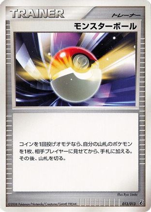 Poke Ball (013/013) [Entry Pack DPt (Giratina)] 1st Edition