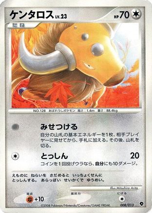 Tauros (008/013) [Entry Pack DPt (Palkia)] Unlimited