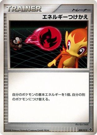 Energy Switch (009/013) [Entry Pack DPt (Palkia)] 1st Edition