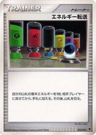 Energy Search (010/013) [Entry Pack DPt (Palkia)] 1st Edition