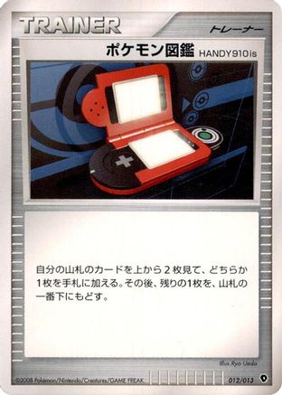 Pokedex HANDY910is (012/013) [Entry Pack DPt (Palkia)] 1st Edition