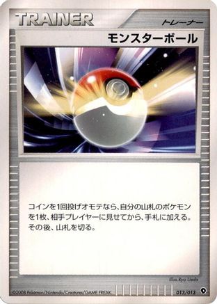 Poke Ball (013/013) [Entry Pack DPt (Palkia)] 1st Edition