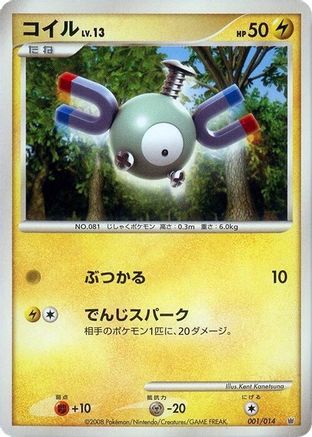 Magnemite (001/014) [Giratina vs Dialga Deck Kit (Dialga)] Unlimited