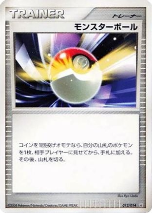 Poke Ball (012/014) [Giratina vs Dialga Deck Kit (Dialga)] 1st Edition