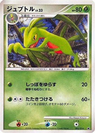 Grovyle (002/014) [Giratina vs Dialga Deck Kit (Giratina)] Unlimited