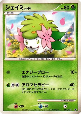 Shaymin (003/014) [Giratina vs Dialga Deck Kit (Giratina)] 1st Edition