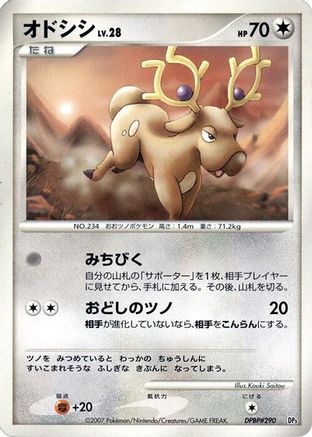 Stantler () [Dialga LV.X Constructed Standard Deck] 1st Edition