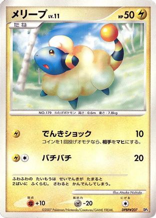 Mareep () [Dialga LV.X Constructed Standard Deck] 1st Edition