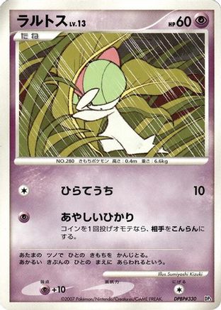 Ralts () [Palkia LV.X Constructed Standard Deck] 1st Edition