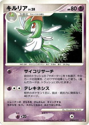 Kirlia () [Palkia LV.X Constructed Standard Deck] 1st Edition