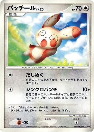 Spinda () [Palkia LV.X Constructed Standard Deck] Unlimited