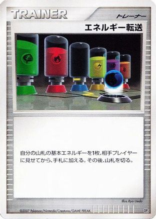 Energy Search () [Magmortar vs Electivire Deck Kit] 1st Edition