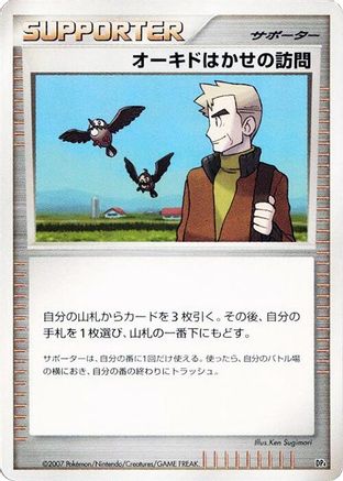 Professor Oak's Visit () [Magmortar vs Electivire Deck Kit] Unlimited