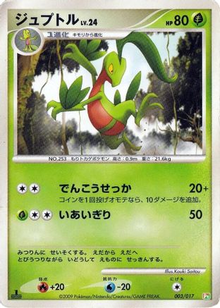 Grovyle (003/017) [Arceus LV.X Deck: Grass & Fire] 1st Edition