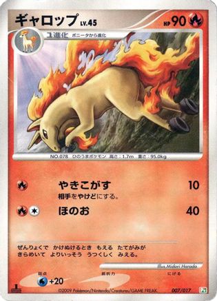 Rapidash (007/017) [Arceus LV.X Deck: Grass & Fire] 1st Edition