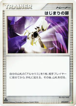 Beginning Door (013/017) [Arceus LV.X Deck: Grass & Fire] 1st Edition