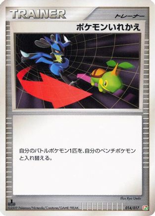 Switch (014/017) [Arceus LV.X Deck: Grass & Fire] 1st Edition