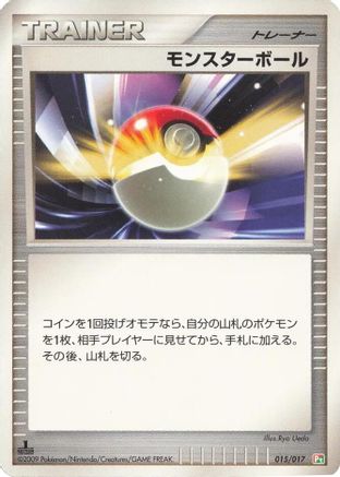Poke Ball (015/017) [Arceus LV.X Deck: Grass & Fire] 1st Edition