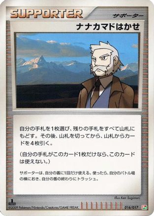 Professor Rowan (016/017) [Arceus LV.X Deck: Grass & Fire] 1st Edition