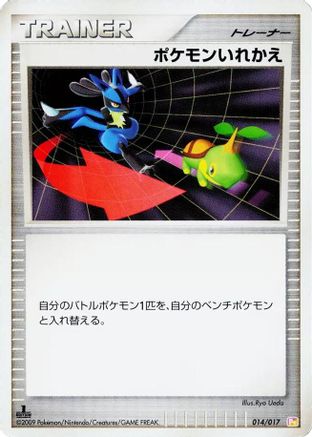 Switch (014/017) [Arceus LV.X Deck: Lightning & Psychic] 1st Edition