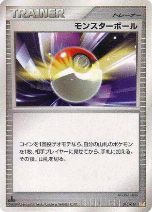 Poke Ball (015/017) [Arceus LV.X Deck: Lightning & Psychic] 1st Edition
