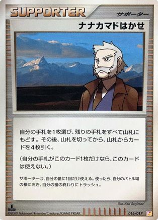 Professor Roawn (016/017) [Arceus LV.X Deck: Lightning & Psychic] 1st Edition