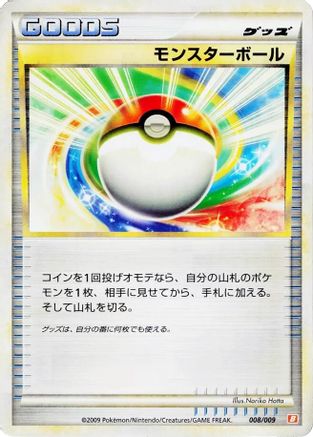 Poke Ball (008/009) [Battle Starter Deck (Magmortar)]