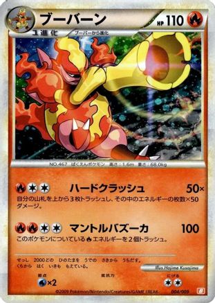 Magmortar (004/009) [Battle Starter Deck (Magmortar)] Holofoil