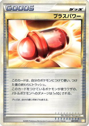 PlusPower (007/011) [Battle Starter Deck (Raichu)]