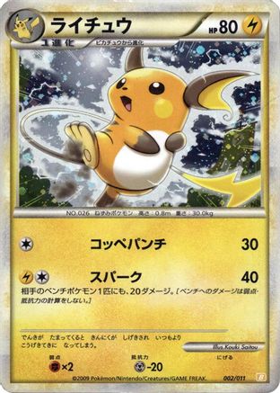 Raichu (002/011) [Battle Starter Deck (Raichu)] Holofoil