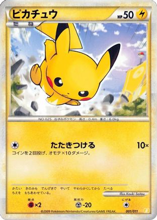 Pikachu (001/011) [Battle Starter Deck (Raichu)]