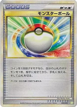 Poke Ball (009/010) [Battle Starter Deck (Torterra)]