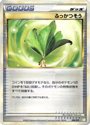 Life Herb (008/010) [Battle Starter Deck (Torterra)]