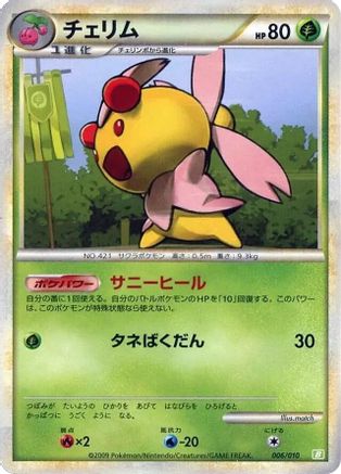Cherrim (006/010) [Battle Starter Deck (Torterra)]