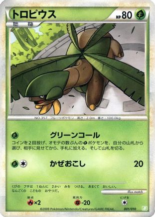 Tropius (001/010) [Battle Starter Deck (Torterra)]