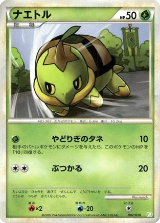 Turtwig (002/010) [Battle Starter Deck (Torterra)]