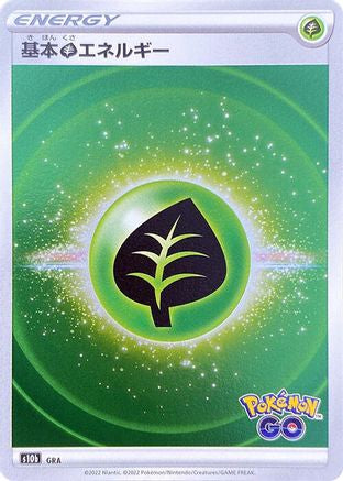 Grass Energy (Mirror Holofoil) () [S10b: Pokemon GO] Holofoil