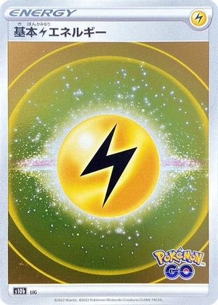 Lightning Energy (Mirror Holofoil) () [S10b: Pokemon GO] Holofoil
